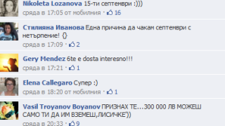 Николета се ПРОДАДЕ на VIP Brother! Виж за колко 