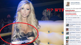 ИЗЛАГАЦИЯ! Английският на Андреа я направи за РЕЗИЛ!