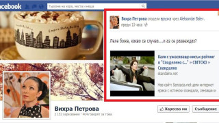 ЗЛОБА! Виж как СЪСИПАХА Вихра във Фейсбук!