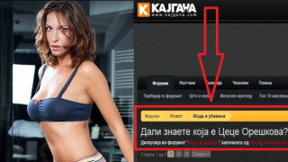 Македонци: Цеце Орешкова е БЪЛГАРКА!!! (ВИЖ)