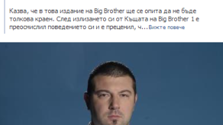 ОХО! Николета вика за Нед! Виж им общата тайна (ВИДЕО)