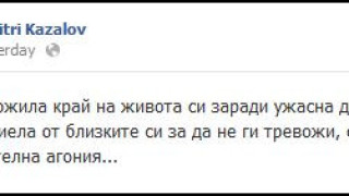 ТЪЖНО! Дими ПРОГОВОРИ за смъртта на Деметра 