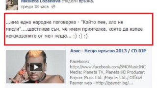 ИЗЛОЖИ СЕ! Николета ПРОГОВОРИ за песента на Азис 