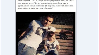 Срам! Николета пожела на Валери за ЧРД да вкара гол (ВИЖ)