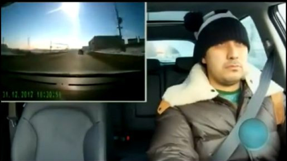 Ето това е непукизъм! Как реагира шофьор при падането на метеорита (Видео)