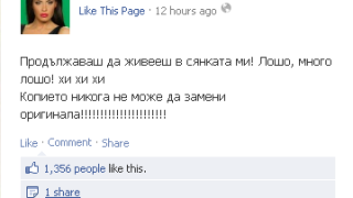 Скандал! Златка отново нападна съпругата на Миро! (ВИЖ)