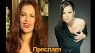 Неузнаваема! Това Преслава ли е? (Снимки)