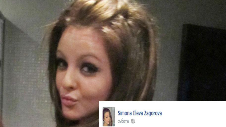 Симона Загорова вбеси Фейсбук с изцепките си!