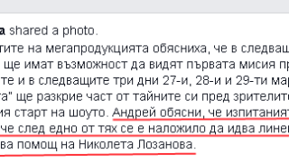 Първа жертва! Николета влезе в болница заради "Къртицата"
