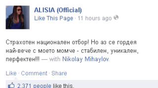 Разтопи всички! Алисия отново с мил жест към Ники 