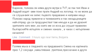 Фенове недоволстват! Стартът на Къртицата пълен провал