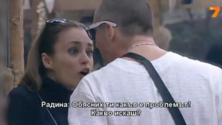 Показа се! Вижте защо Деян бие Радина!