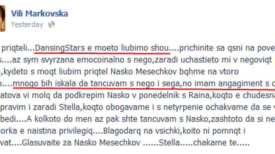 Конкуренция! бТВ забраниха на Виолета Марковска да участва в "Dancing Stars"! (ВИЖТЕ ЗАЩО)