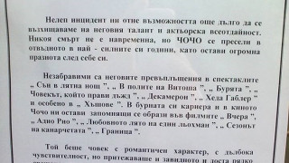 Некрологът на Чочо пълен с грешки! (СНИМКА)