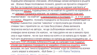Разби го! Райна към Коцето: Стига си мечтал, не си ми последния!