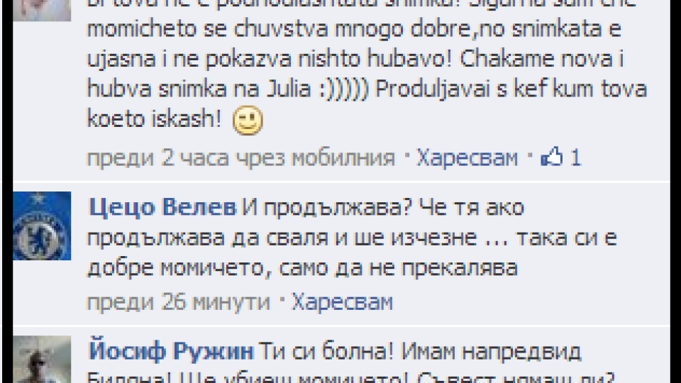 Биляна Йотовска превръща момичета в анорексички?! (Виж как слабеят)