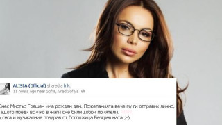 Призна! Алисия обвинява Ники за края на връзката им?