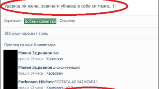 Галена: Не си мъж, ако удариш жена! Фенове: Кой ти посегна?