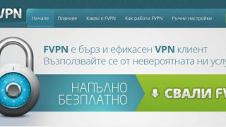 Намериха му цаката! Виж как се прескача блокажът на хазартните сайтове