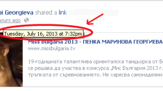 Мис България 2013 - пълна измама! Момичетата не са изолирани