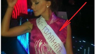 Галена се изложи с правописа! Най-голАмата ли е?! (ФОТО как се наду)