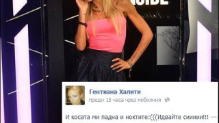 Гентиана Халити: Помощ, разпадам се!