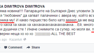 Златка Димитрова отново втрещи с неграмотност