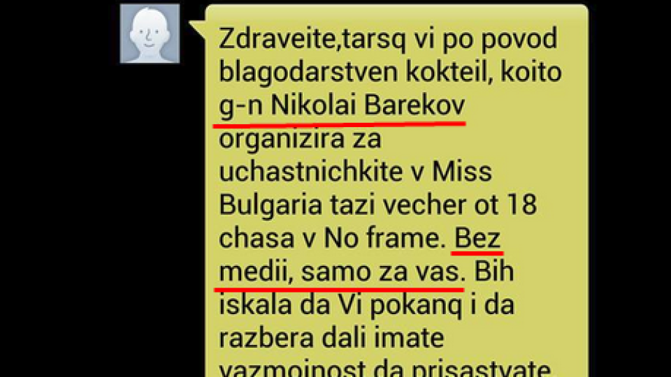 Звезделина от Мис България обект на свалки от Бареков?