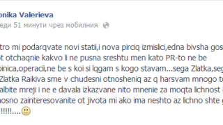 Моника Валериева: Николета вече е госпожица!