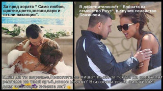 Николета Лозанова осмяна с колаж за "семейната си идилия"