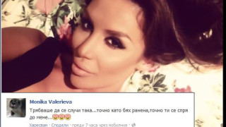 Моника Валериева се обясни в любов на Божинов?