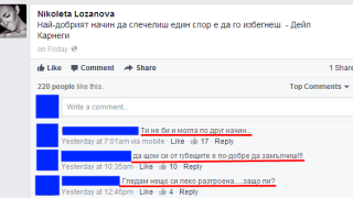 Николета Лозанова страда за Валери, феновете й се подиграват
