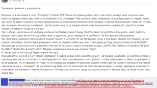 Андреа нападната и от феновете: "Какъв пример си ти"