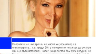 Мариян Кюрпанов напуска ВИП Брадър довечера?