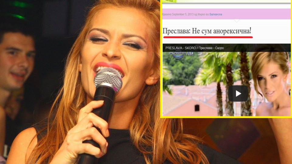 Преслава проговори за анорексията пред македонска медия