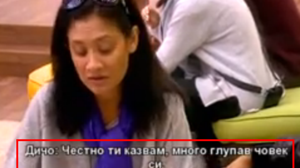 Дичо се нахвърли на Мариана Попова: Тъпа коза