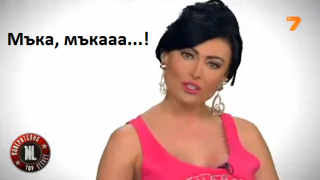 Лиляна – недоразумението в тв ефира! Топ 5 на нейните издънки (ВИДЕО)
