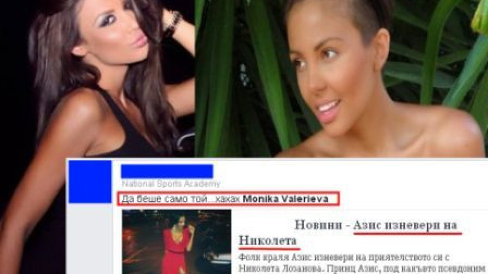 Моника Валериева се гаври с Николета заради изневярата на Валери
