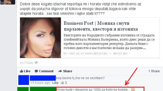 Моника Валериева с поредното унижение, разкриха тарифата й?!