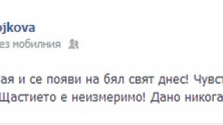 Ива Софиянска роди Мая – виж реакцията й на щастие! (СНИМКИ)