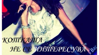 Феновете на Алисия нападнаха Николета: Мишка