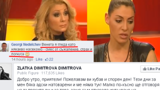 Златка Димитрова забрани на Венета да излъчи интервюто с нея