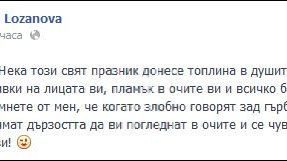 Николета Лозанова към Андреа: Удобно ли ти е в краката ми?!