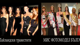 Кандидатките за Мис Фотомодел отнесоха груби подигравки в нета