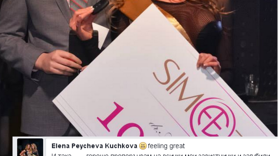 Елена Кучкова иззлобя над конкурентките си: Кефя се на нещастието ви!