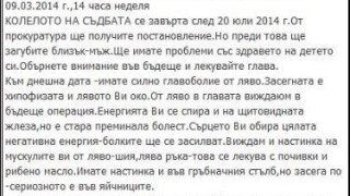 Венета Райкова: Здрава съм, менте врачка лъже за живота ми!