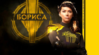 Бориса си призна: Аз бях Къртицата! (Вижте жокерите)