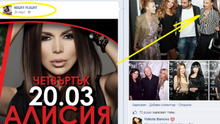 Петко Димитров вдигна мерника на Алисия заради Николета? 
