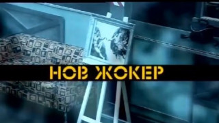 Къртицата с многозначен жокер! Виж заподозрените в Базата (ВИДЕО)