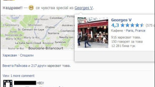 Венета Райкова в Париж за рожден ден и втора сватба?